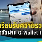 ถูกรางวัลเป๋าตัง ไม่มีบัญชีกรุงไทย